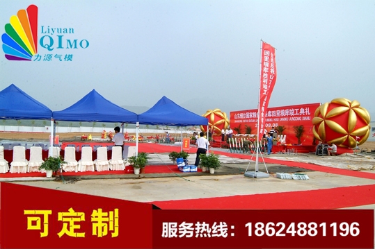 气模竣工典礼场景