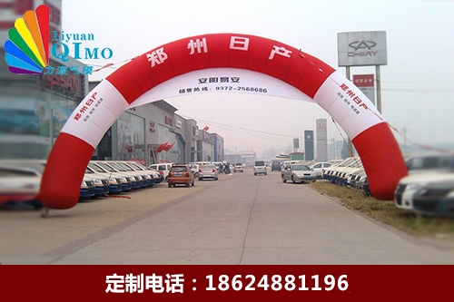 汽车4S拱门