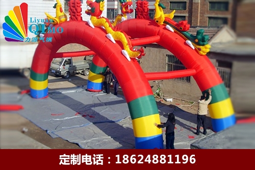 龙凤拱门
