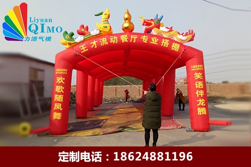婚庆流动待客棚