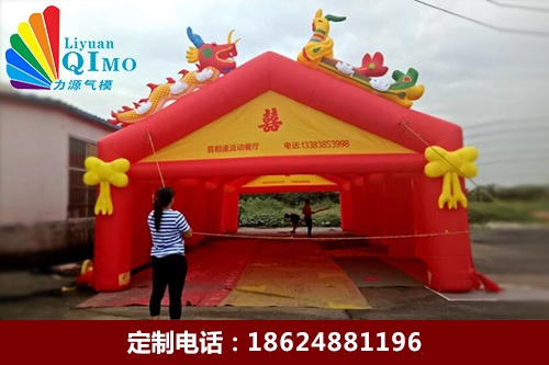 婚庆婚宴流动餐厅充气棚