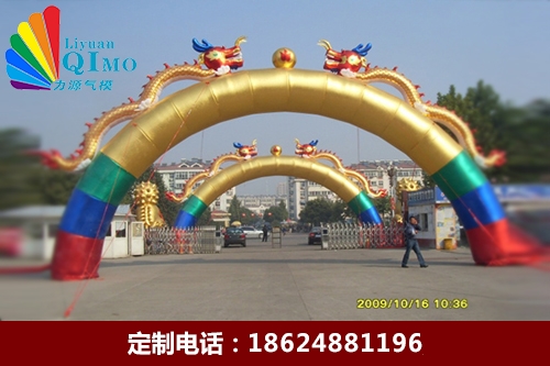 双龙拱门