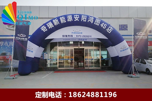 奇瑞双拱门