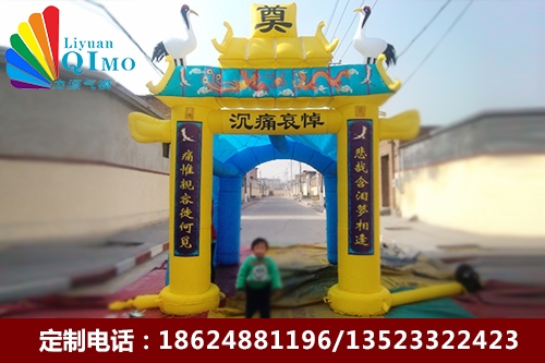 小号充气灵棚