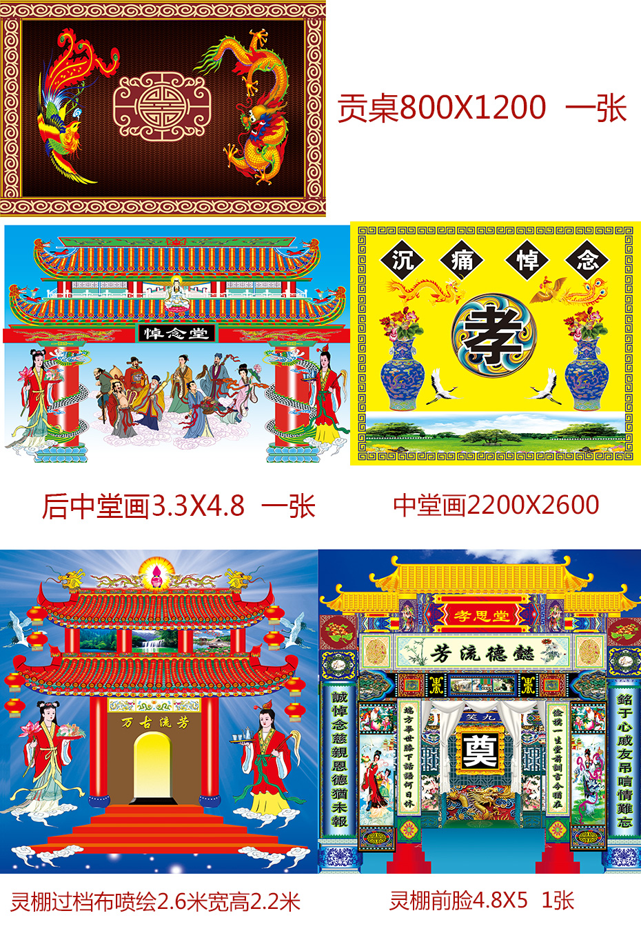 灵棚设计图